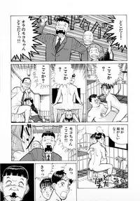 [Kusugawa Naruo] MOKO ni Omakase Vol.1