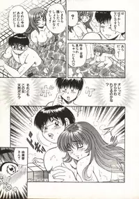 [Taro Wolf] Hot ni Love Shite