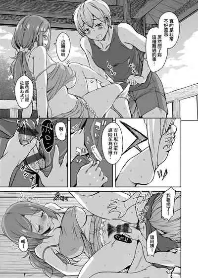 離島へ転校したらホストファミリーがドスケベで困る 轉學到離島後寄宿家庭內超色情的困擾