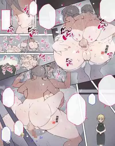 "Seikyouiku no Ojikan desu yo!! Bouchama!"