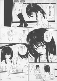 (C82) [December-Girl (Juunigatsu Shoujo)] SWEET HEART