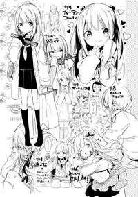 [Fujiyama] Naishogoto [Digital]