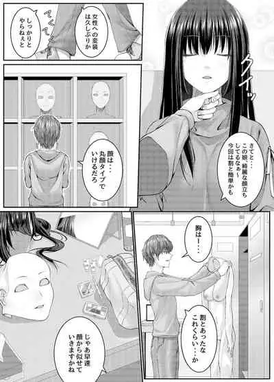 人質代行