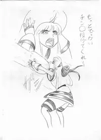 [太乃介 (Atsuri SS, KAME)] ZANDAKA 0" (Samurai Spirits)