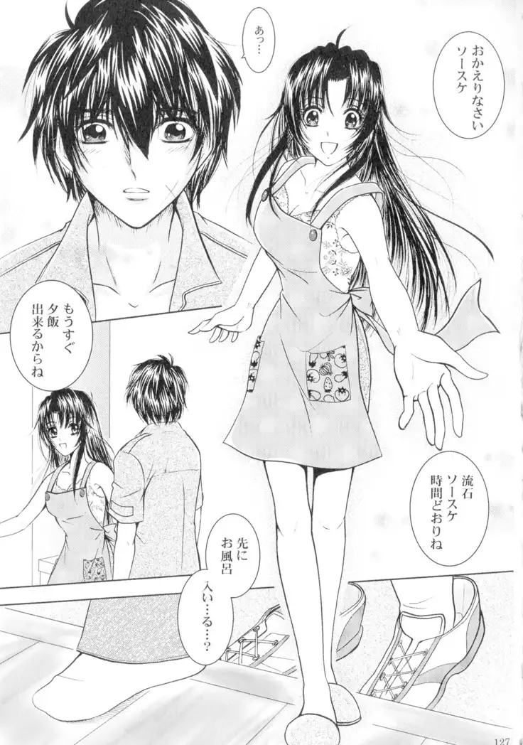 SEXY PANIC Sairoku-shuu VOL.4