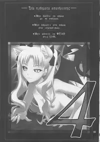 (C75) [PURIMOMO (Goyac)] Grem-Rin 4 (Fate/stay night)