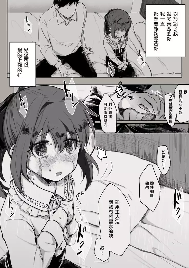 Teaching Feeling anata to deaete