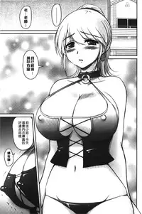 [Phantom] Toshiue Kanojo ni Mitsunure Lesson | 年長女性們蜜濡的授業 [Chinese]