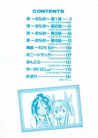 [Inoue Yoshihisa] Sunao