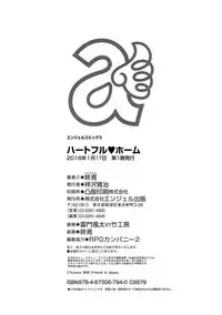 [Syuuen] Heartful Home [Digital]