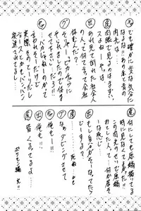 (C53) [Rabbit Company (Kotogi Raura)] Stale World VI (Magic Knight Rayearth)