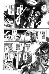 [Jakou Nezumi] Kanojo no Ijou na Hatsujou│彼女她異常的發情 [Chinese]