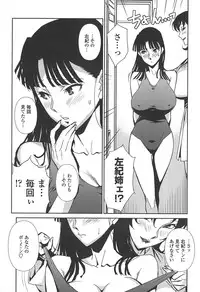 [Miura Takehiro] BUST UP SCHOOL -Yawaraka Kigougun-