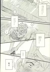 (brilliant days 4) [comodo (Conoha)] Emerald no Yoru (Ensemble Stars!)