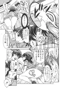 Comic Shingeki 2008-07