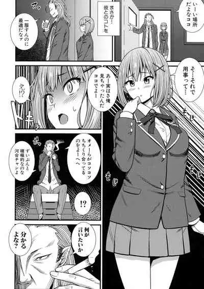 Dosukebe Saimin Revenge