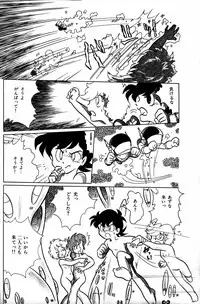 Lemon People 1984-01 Vol. 24