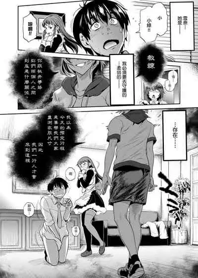 [DISTANCE] Joshi Luck! ~2 Years Later~ 2 | 女子棍球社! ～2 Years Later～ 2 [Chinese] [Digital]