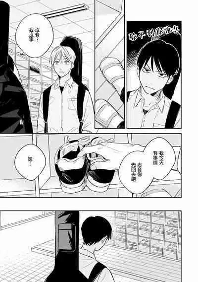 Muteki no Baby Blue | 无敌的baby blue #02