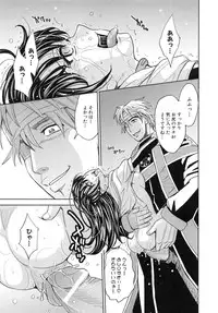 [Kaneyama Shin] Saint Kangoku Gakuen 5