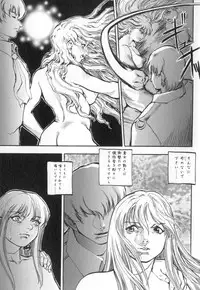 [Sengoku-kun] Cambion