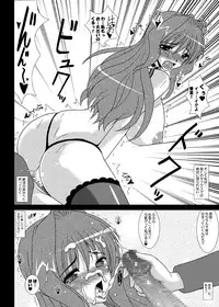 [Kirei na Oneesan (Izumi Yayoi)] Immoral Eve kaori…ike nai seiya (Kanon) [Digital]