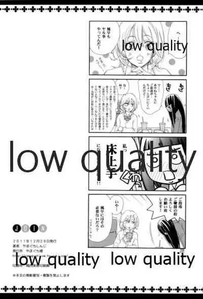 (C81) [Yamaguchirou (Yamaguchi Shinji)] JOIN (Kimi ni Todoke)