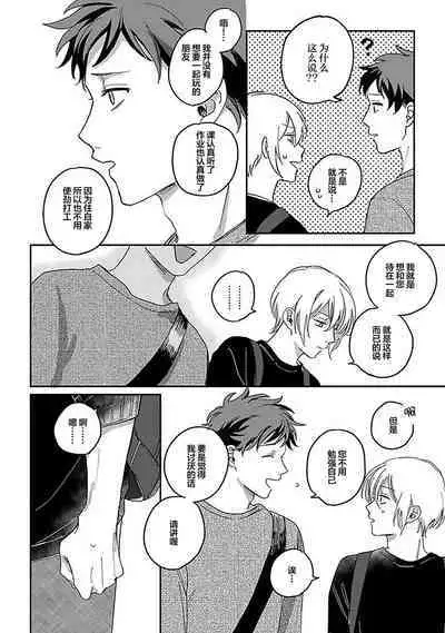 Ai dano, Koi dano. | 爱啦，恋啦。