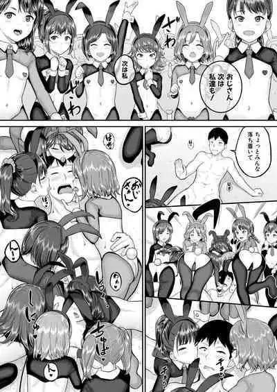 COMIC Mugen Tensei 2023-08