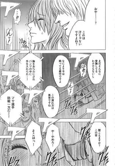 Girls Fight Kanzenban