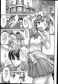 [Okayusan] Yatte Shimaimashita Ch.1-2