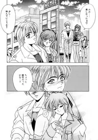 [Fuji Sangou] Phantom Garden