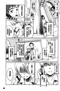 [Mashiraga Aki] FORK IN THE ROAD [Chinese]