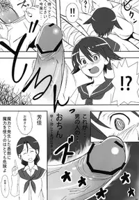 [Bukkake FC (Ururihi, chiguri, Glastonbury etc)] Bukkake Bon (Strike Witches) [Digital]