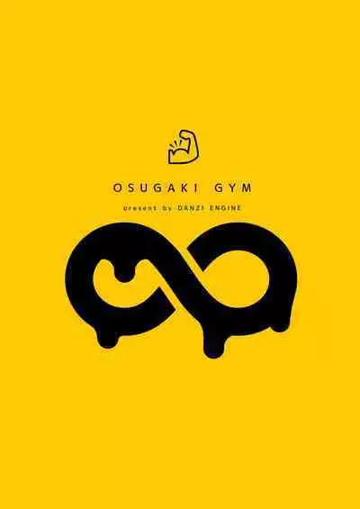 Osugaki Gym