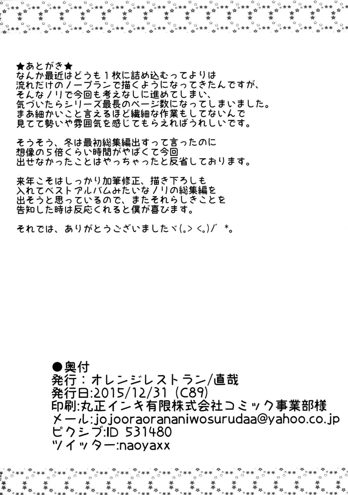 Kyousha Full Course 4