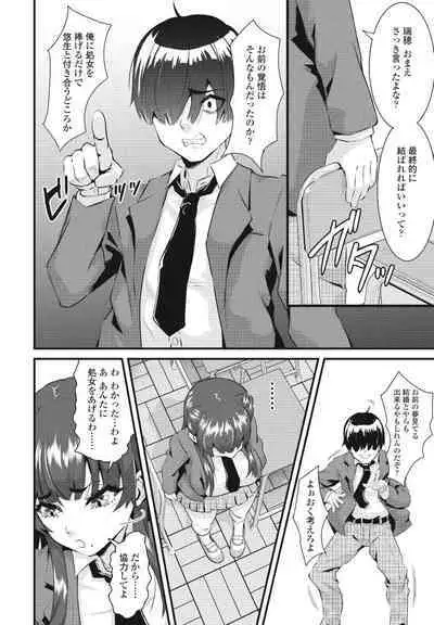 COMIC Penguin Club 2023-05