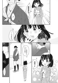 Namaiki! 2017-11 [Digital]