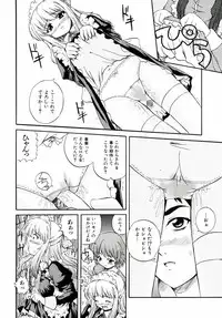 [Akiyama Kenta] Reload !!