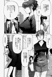 [Yukimino Yukio] Senaka ni Shisen