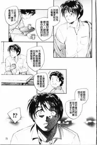 [Unno Hotaru] Yumejuuya - Ten Nights of Dream [Chinese]