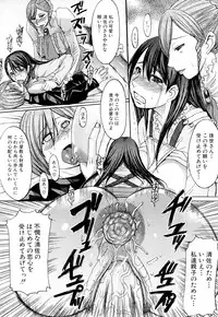 [Magoroku] Midara na Kaori, Chouhatsu Suru Ashi