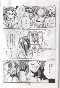 (C48) [RPG COMPANY (Various)] Tenchi Damashii (Tenchi Muyou!)