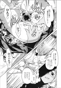 COMIC 0EX Vol. 03 2008-03