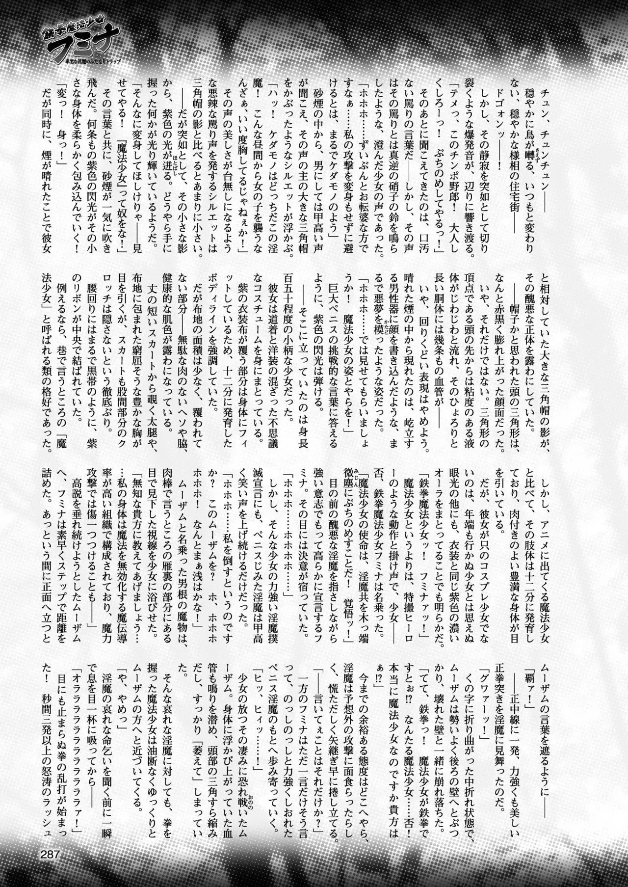 2D Dream Magazine 2017-10 Vol. 96