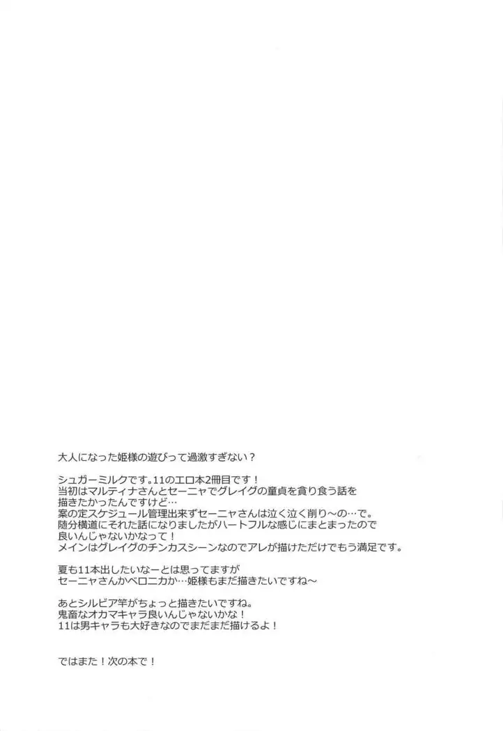 Cherry Fight + Momoiro Omakebon