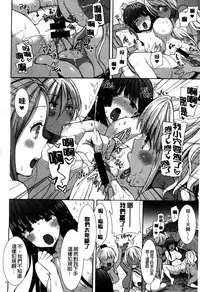 [Mozuya Murasaki] Shiro Kuro Royal [Chinese]