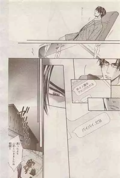 BE・BOY GOLD 2014-12