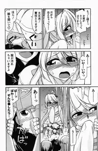 [Charlie Nishinaka] Choice! 3