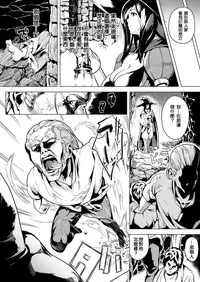 [DATE] OGRE #2 (COMIC Unreal 2016-12 Vol. 64) [Chinese] [風過迴廊個人漢化] [Digital]